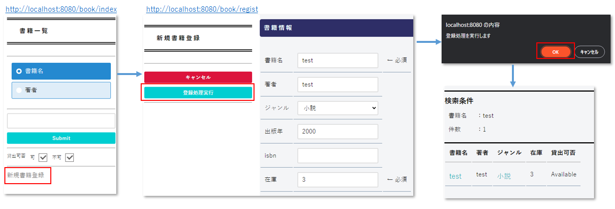 bookRegist