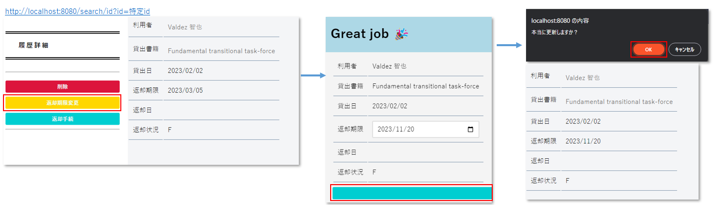 updateDueDate