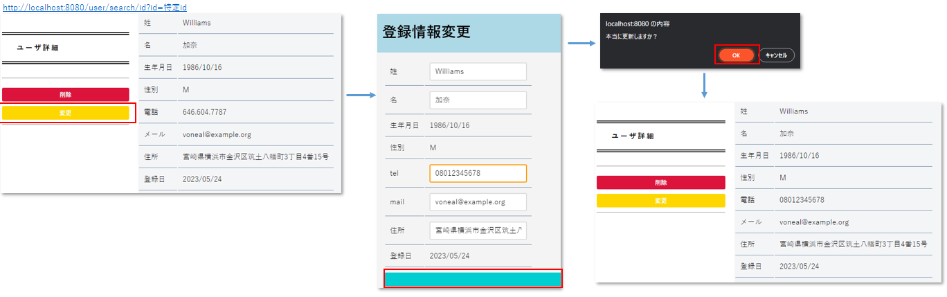 updateUser