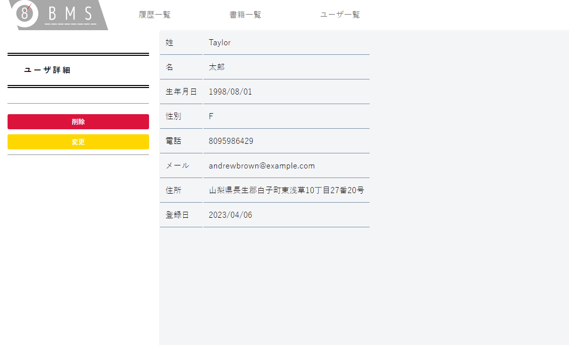 userdetail