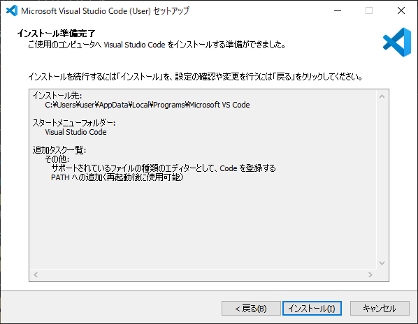 install