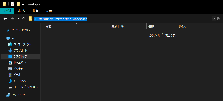 install